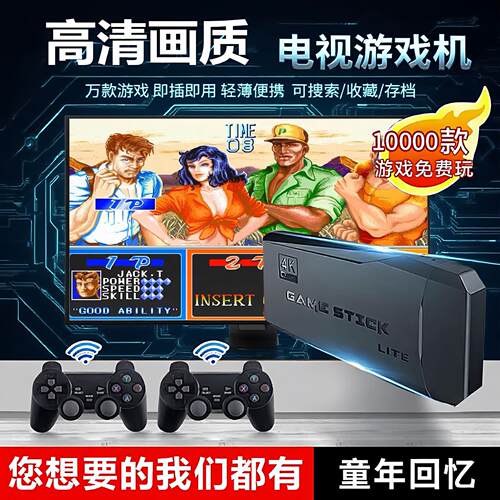 2026新款双人高清手柄摇杆游戏机连电视家用童年街机超级玛丽怀旧