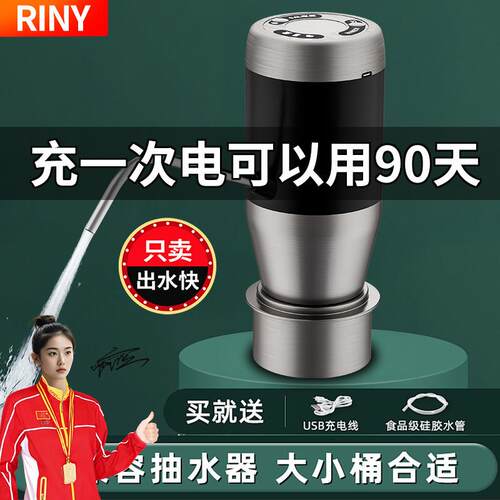 大桶抽水器桶装水饮水机纯净水桶自动上水出水器压水家用电动水泵