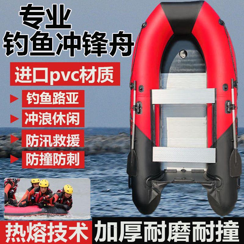 橡皮艇冲锋舟加厚钓鱼船耐磨硬底皮划艇漂流船折叠船橡皮艇气垫船