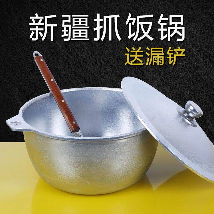 新疆正宗抓饭饭锅加厚带盖炒锅家用老式铝制特厚商用铝锅平底锅