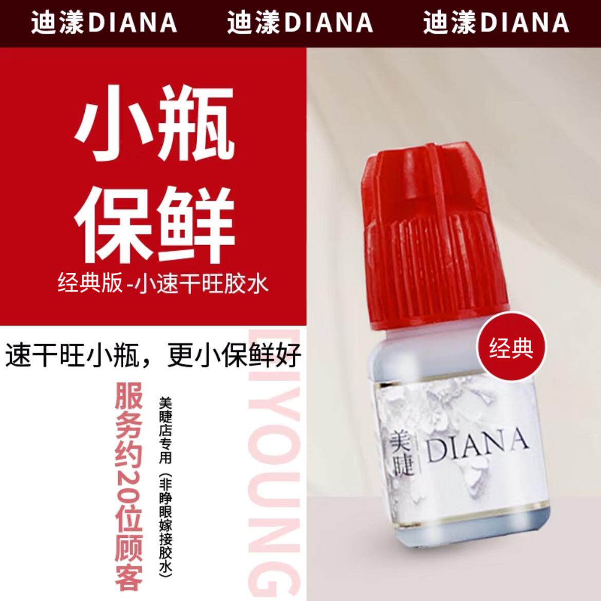 嫁接睫毛胶水 速干王假睫毛胶水 持久牢固70天