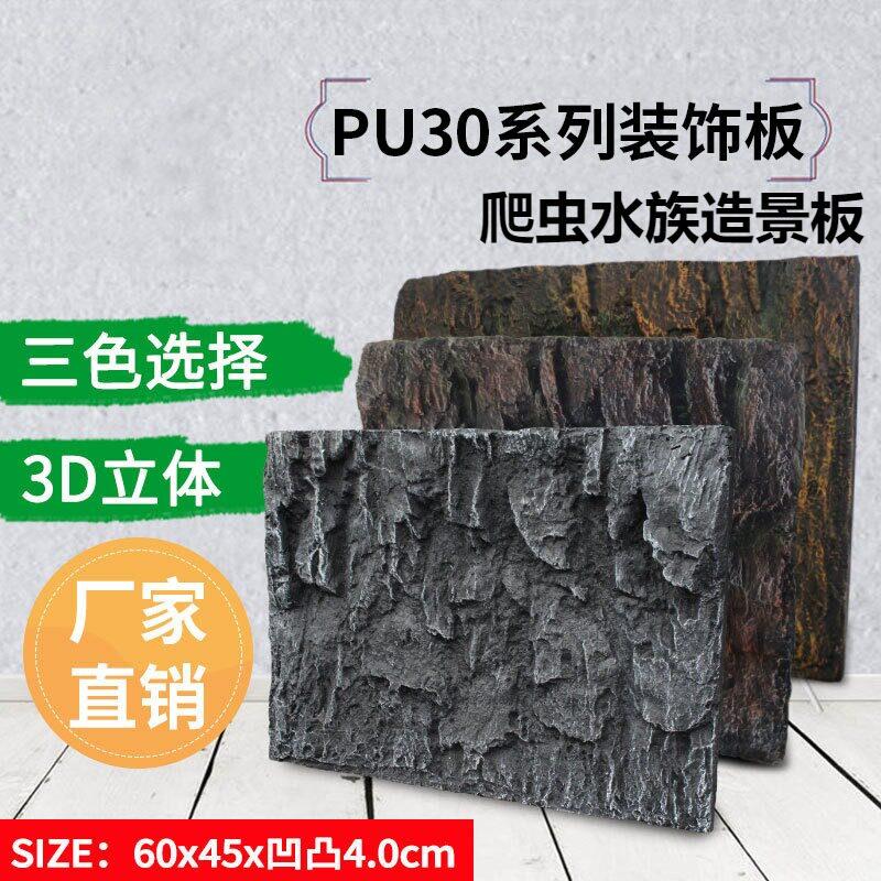 鱼缸3d背景板PU造景墙3d立体感爬宠水族箱龟箱高端岩石背景墙装饰