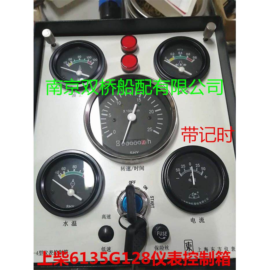 上柴6135仪表控制箱仪表及电线部件上柴东风G128转速表转速传感器