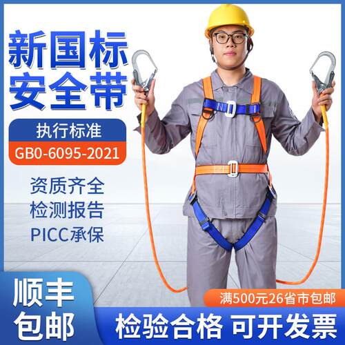五点式安全带高空作业安全绳全身安全绳0.5米1米1.2米1.5米1.8米