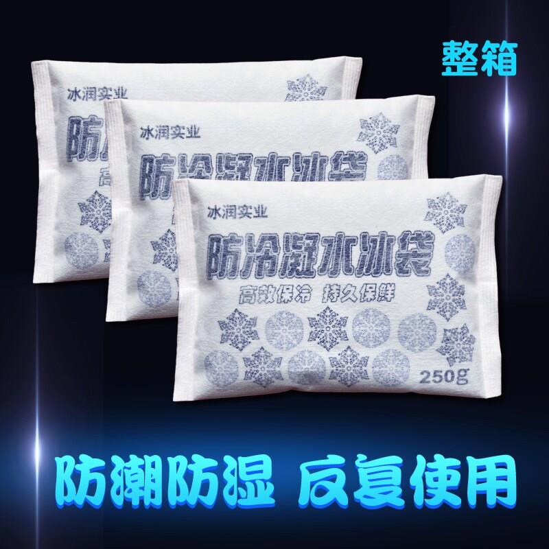 无纺布防冷凝水生物冰袋无需注水反复使用快递专用冷冻蛋糕保鲜