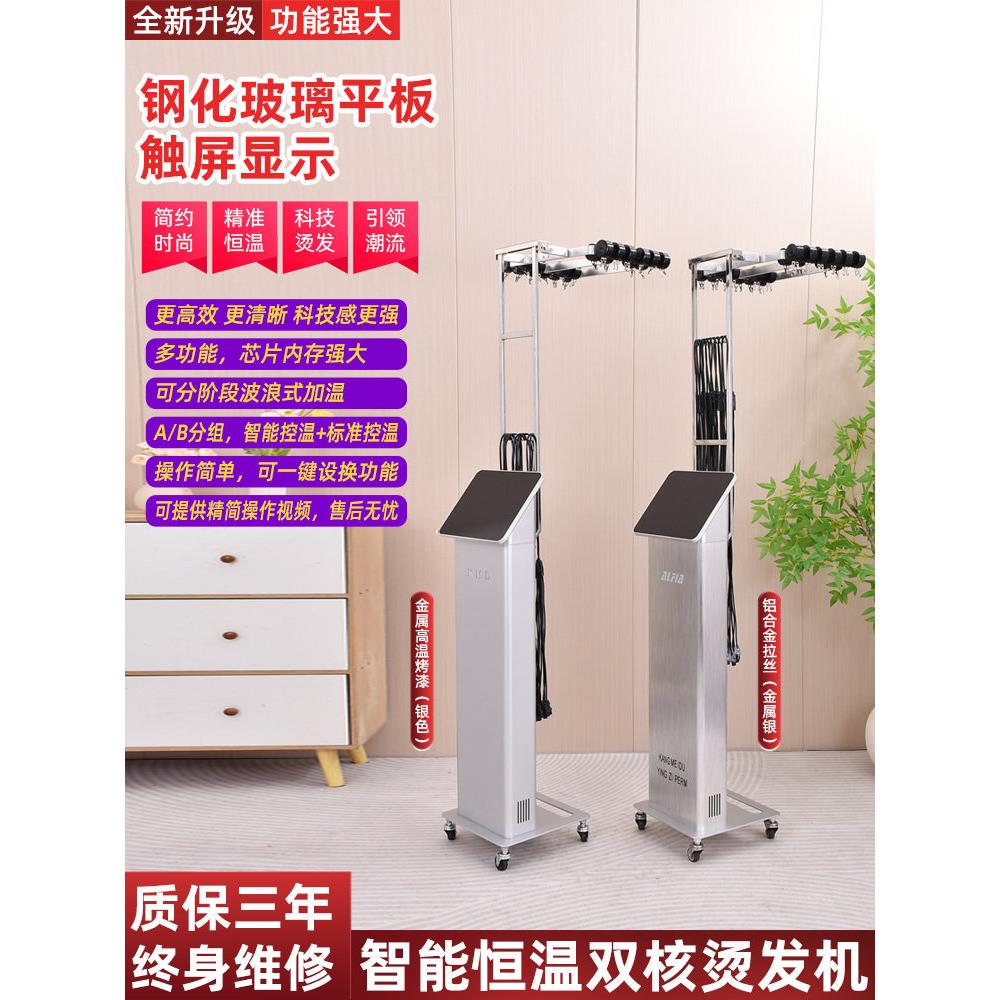 新型24V数字烫发智能恒温机美发理发店发廊专用数字陶瓷烫发机