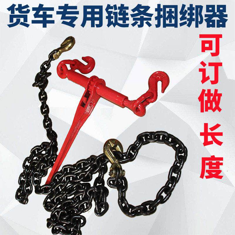 货车专用捆绑拉紧器锰钢铁链收紧器大板车拉紧器棘轮紧索具紧绳器