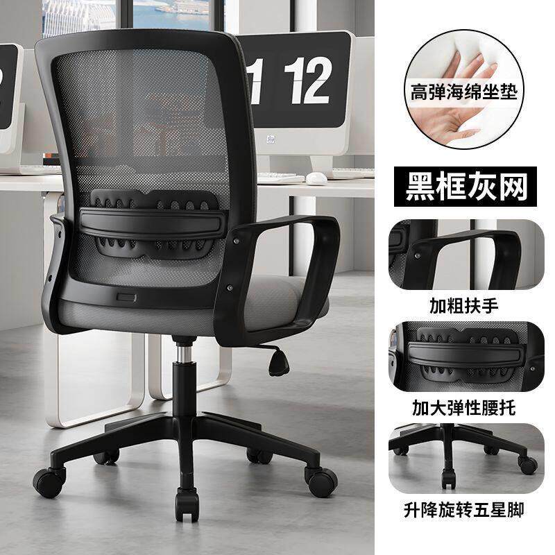 可升降电脑椅耐用办公椅子可旋转舒适员工弓形职员网椅会议椅靠背