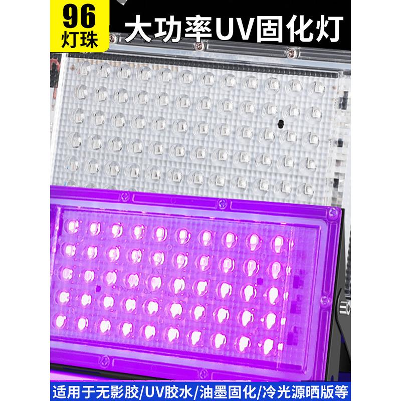 鹿仙Uv胶固化灯大功率Led紫外荧光手机膜修覆固化无影胶