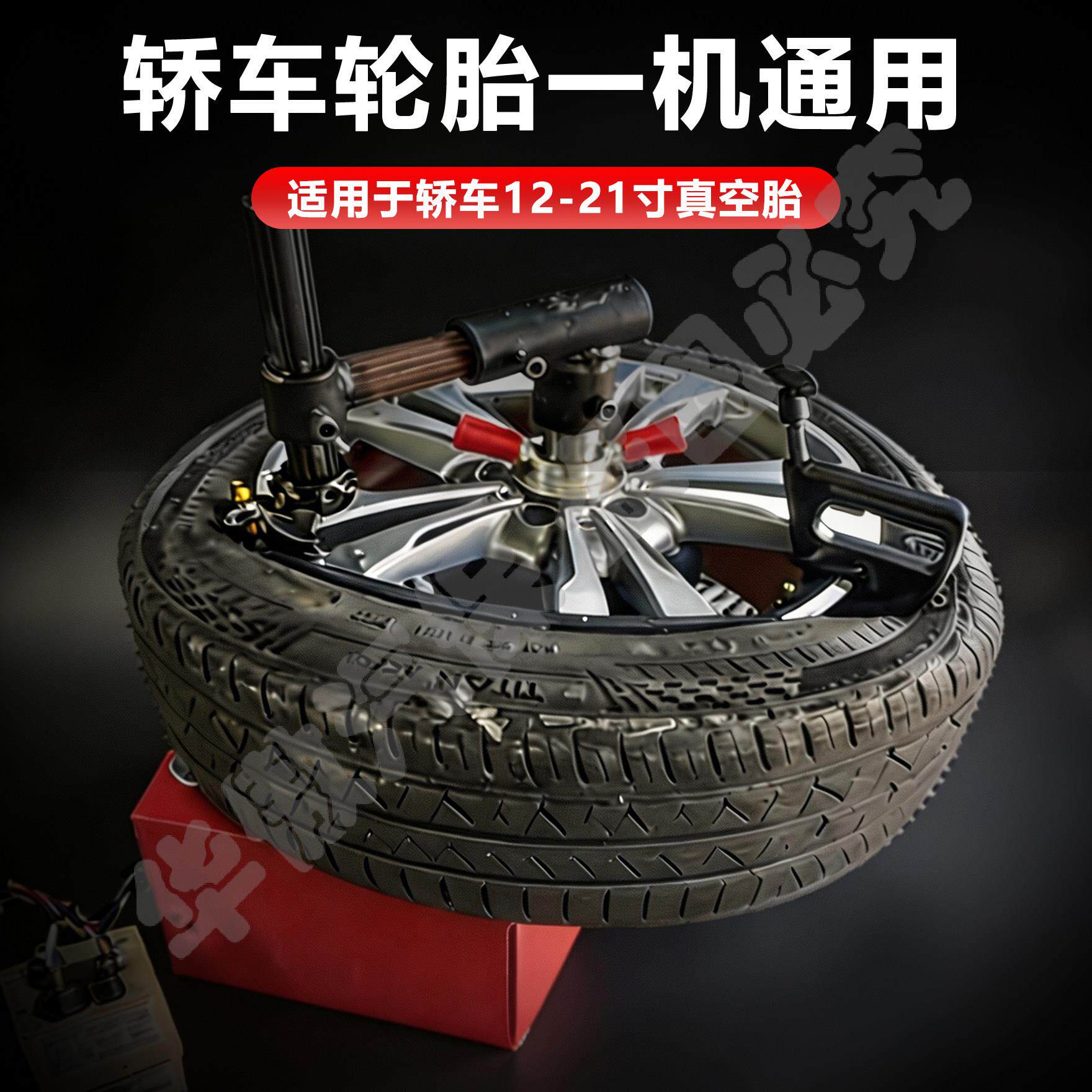 电动12V车载流动款拆胎机流动补胎轿车真空胎拆装机打气一体简易