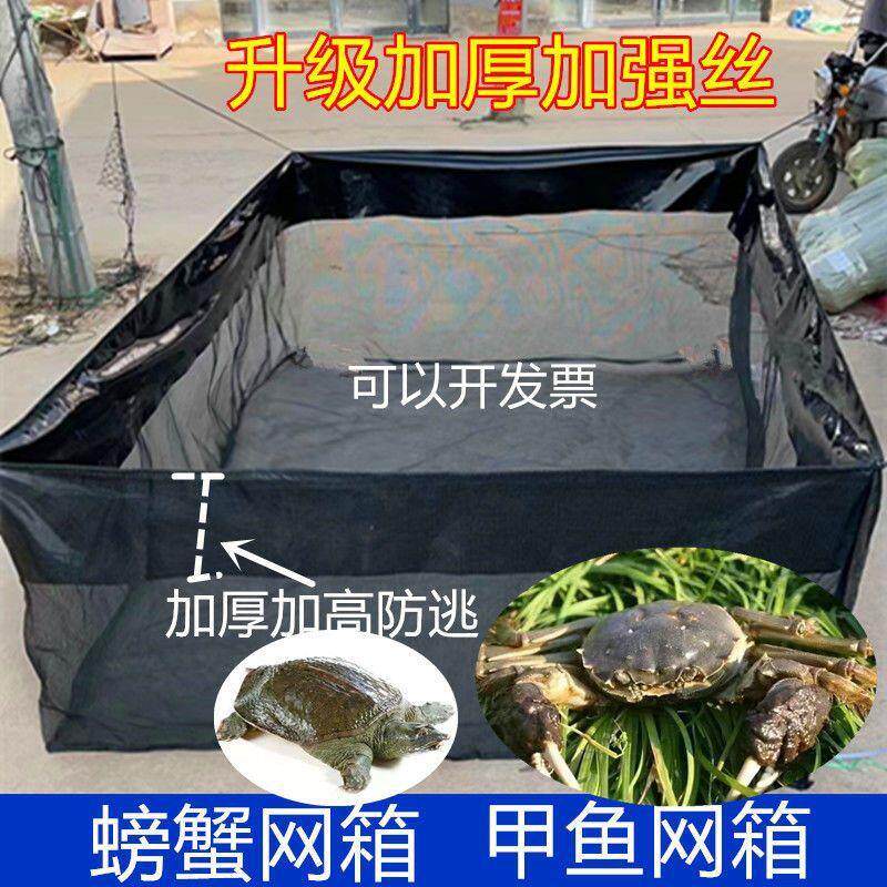 【螃蟹 甲鱼网箱】升级加厚螃蟹养殖网箱 甲鱼网箱 龙虾网箱