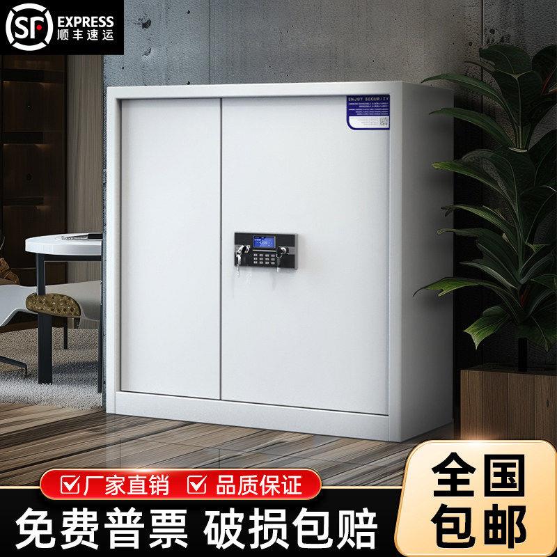 指纹保密柜文件柜办公室智能电子密码保险柜资料档案柜储物国保锁