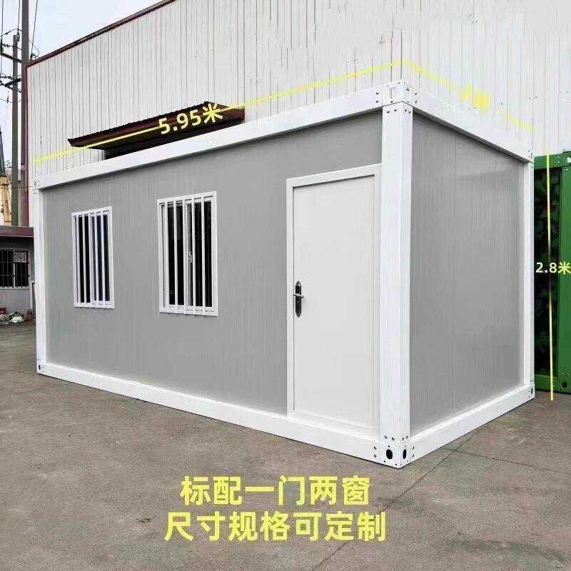 住人集装箱移动房温室值班保安岗亭可拆卸临时活动板房办公室