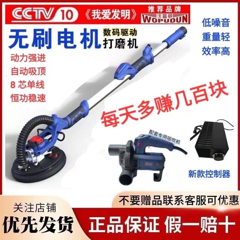沃普顿无刷墙面打磨机砂纸机批土墙壁抛光机超轻无尘吸顶无刷磨机