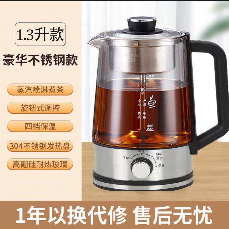 多功能煮茶器全自动家用蒸汽煮茶壶黑茶普洱玻璃电热水壶保温蒸壶