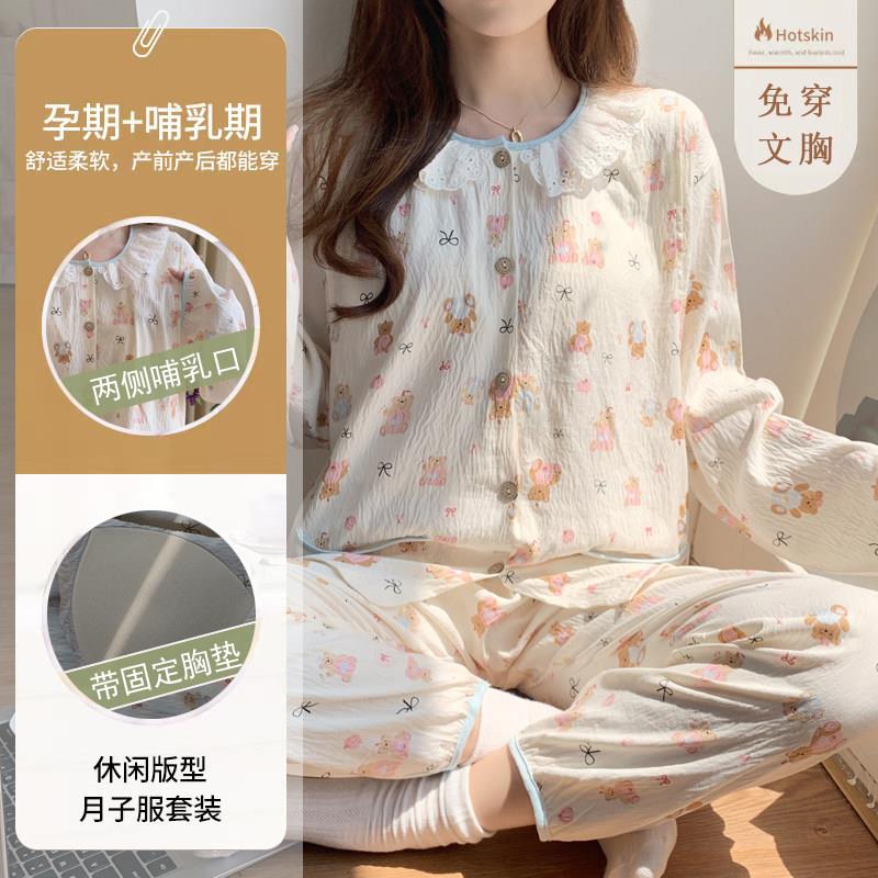 带胸垫云朵棉月子服春秋产后哺乳睡衣孕妇夏季薄款7月份8坐月吸汗