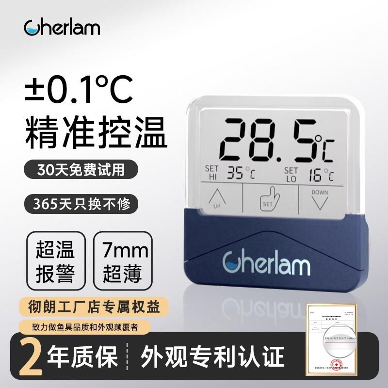彻朗鱼缸温度计高精度显示屏小型电子监视器水温计外贴龟缸水族专