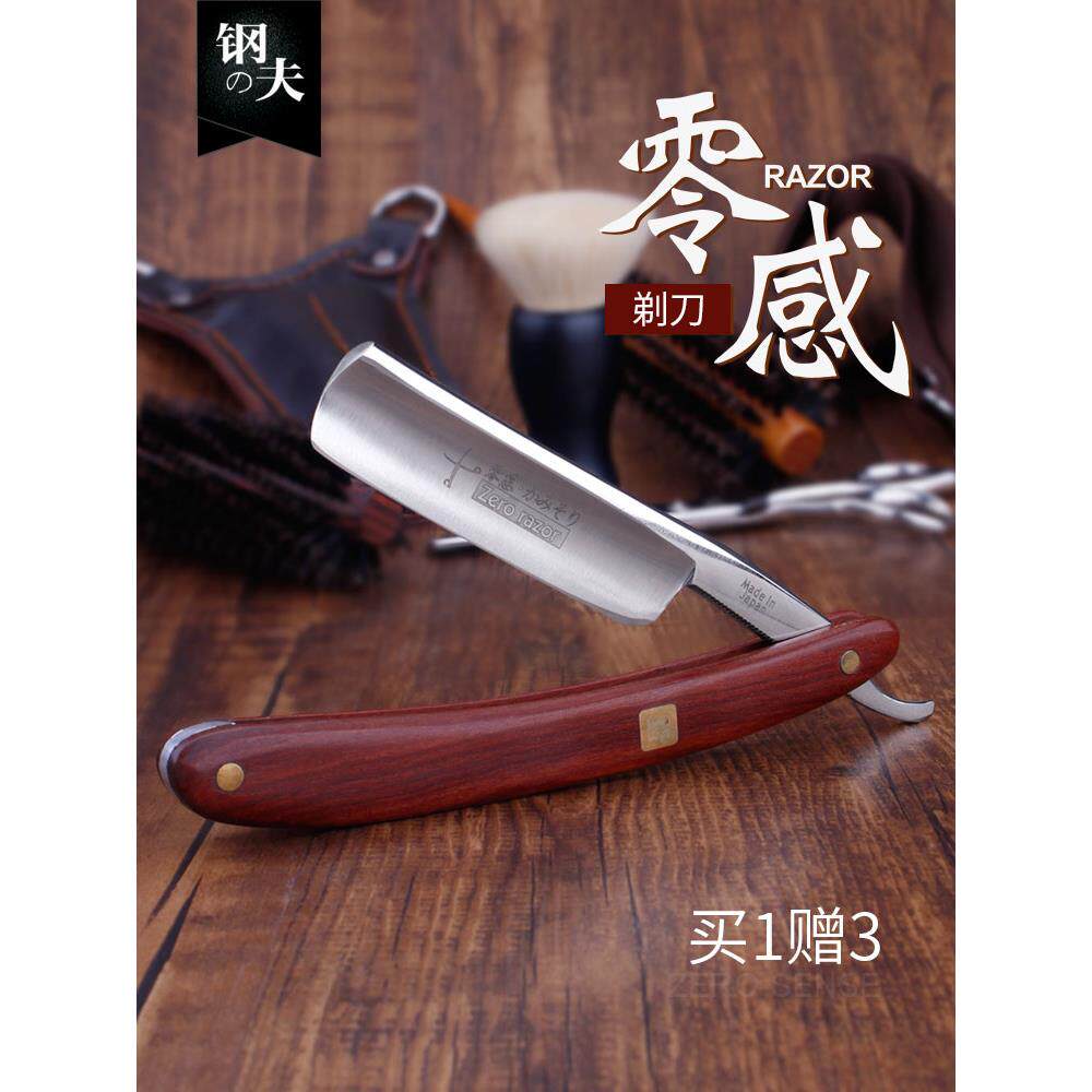 钢制剃刀男士剃刀旧式理发师手动剃刀剃须理发店专用专业剃刀