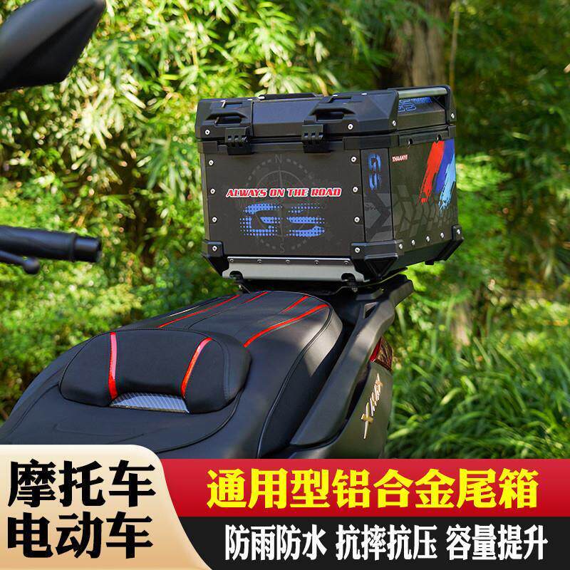 摩托车铝合金尾箱边箱加厚大号后备箱电瓶车踏板工具箱头盔储物箱