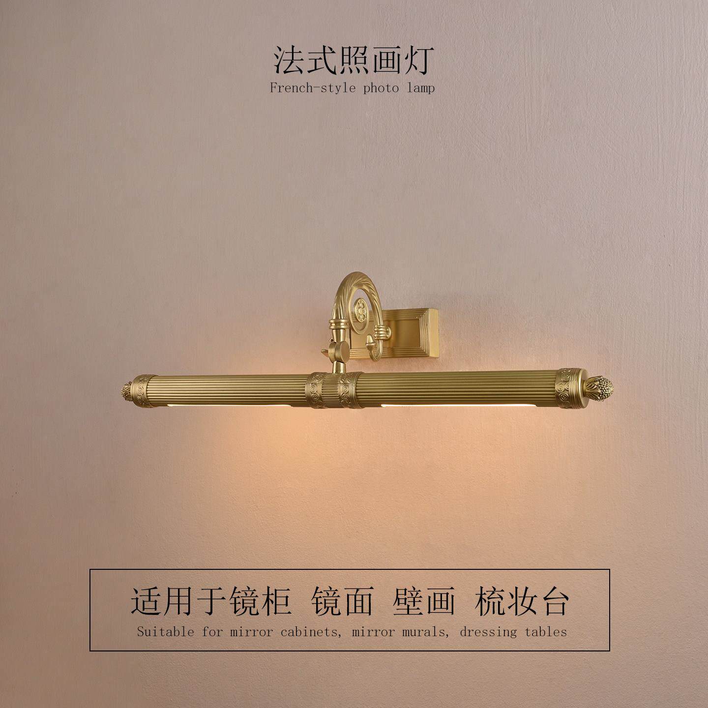 法式全铜照画灯复古卫生间镜前灯客厅书房装饰壁画灯墙壁氛围灯