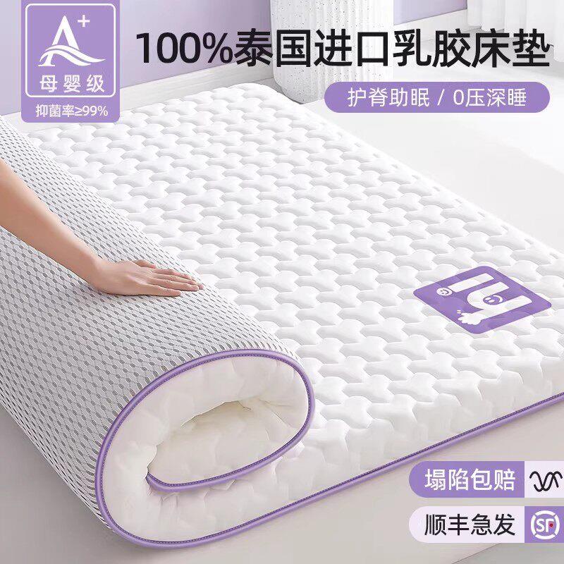 WOSS乳胶记忆棉床垫软垫家用卧室薄款被褥铺底榻榻米床褥垫褥子夏