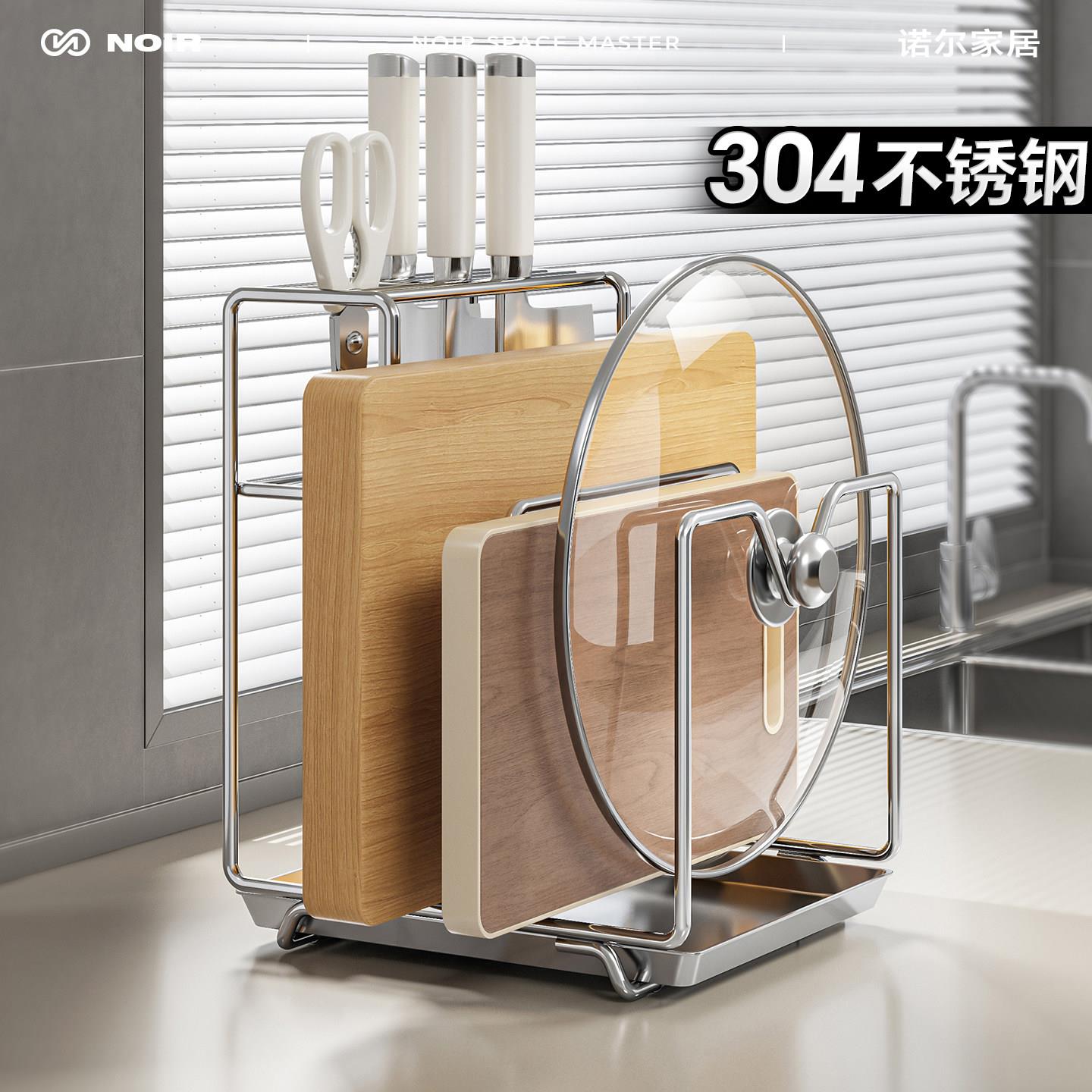 厨房304不锈钢刀架置物架多功能菜板锅盖收纳带接水盘筷笼一体架