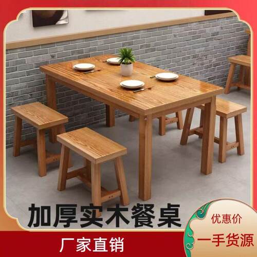 实木餐桌公司食堂餐桌组合小吃店面馆快餐早餐店长方形商用桌椅