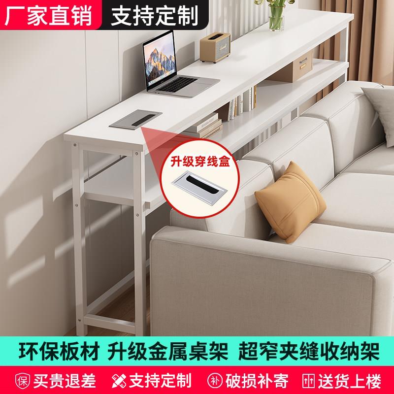 沙发后长条桌双层带理线盒收纳层架客厅靠墙书桌暖气片上方夹缝置