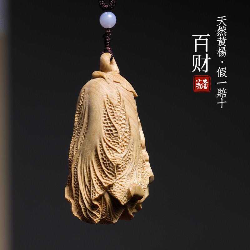 天然黄杨木吉祥百财桌面小摆件白菜文玩手把件汽车挂件吊坠钥匙扣