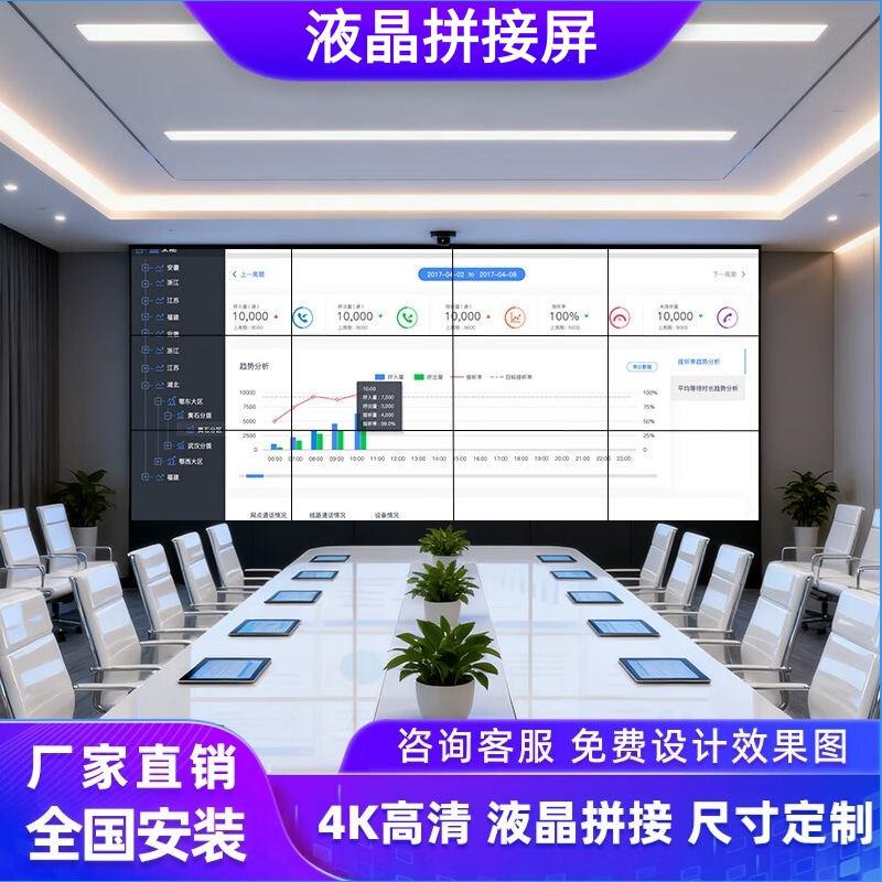展厅会议室led无缝超高清液晶拼接屏幕65寸46寸55寸LED看板灯电视