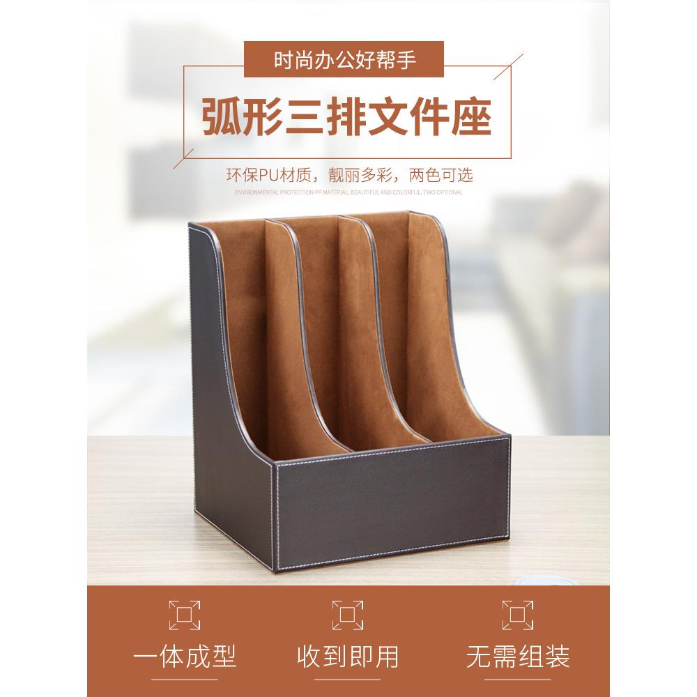 高档商务皮革弧形三联桌面文件框/座/架/收纳框 办公用品特价