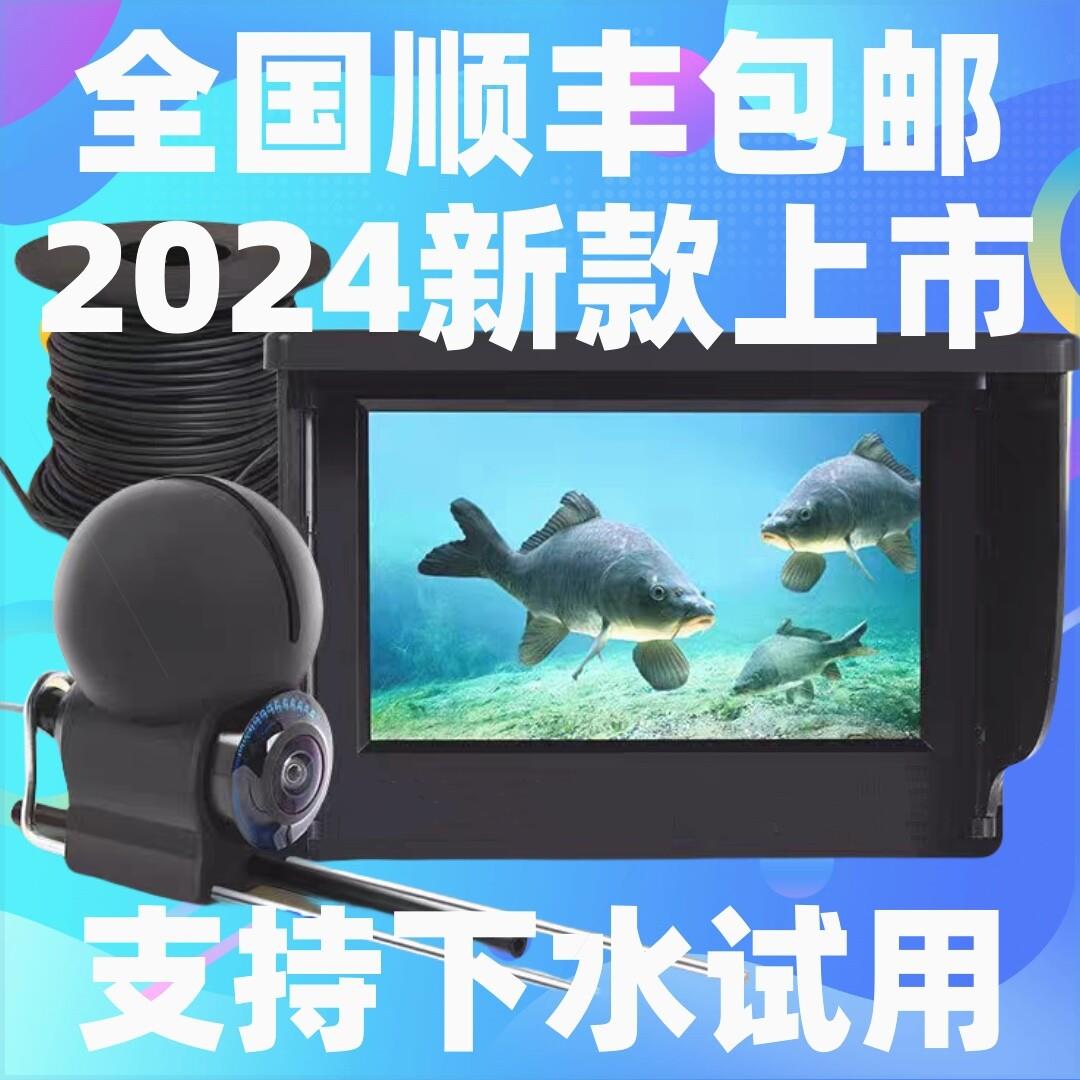 探鱼器可视高清钓鱼可视探鱼器水下摄像头显示屏高清野钓夜视防水