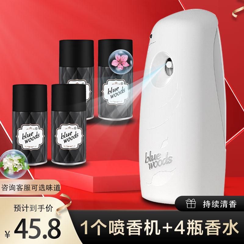 空气清新剂自动喷香机套装加香机室内清香剂 厕所化妆室持久芳香