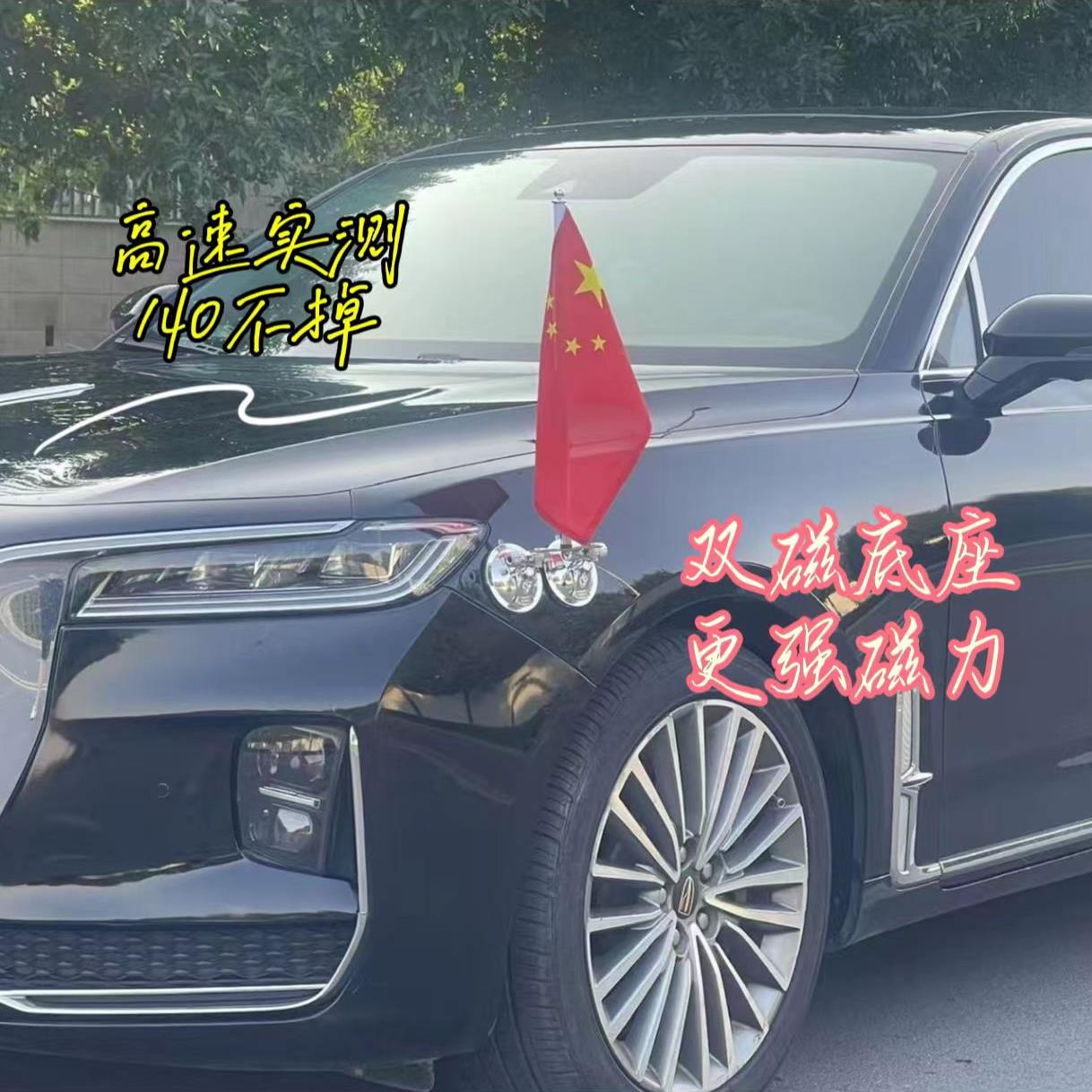 全新升级双磁吸车载红旗车载五星红旗汽车摆件爱国车内装饰用品