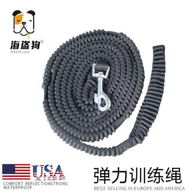 训犬基地专用长绳宠物训练弹力绳 德牧边牧缓冲牵引带3米5米