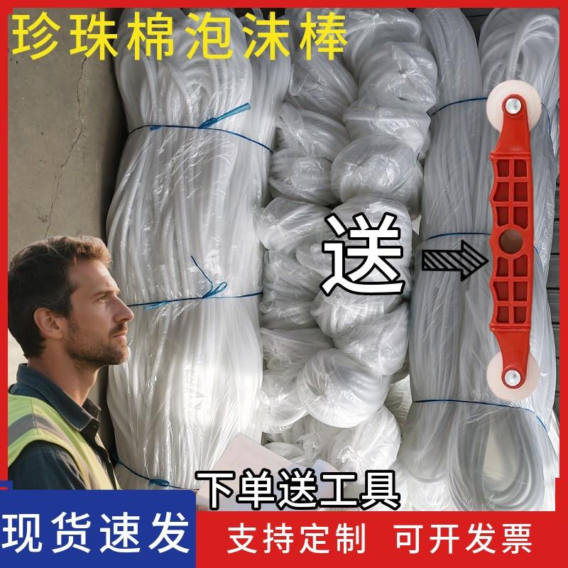 泡沫条幕墙填缝珍珠棉 实心泡沫棒 圆条婚庆插花门窗密封条送工具