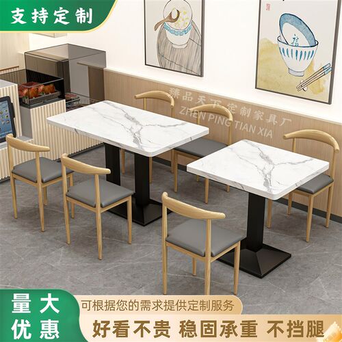 快餐店桌椅组合商用快餐麻辣烫面馆饭店奶茶甜品小吃炸串加厚桌椅