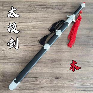 清剑中国风木剑武术练习表演太极剑古风女佩剑舞剑帅气宝剑刀剑