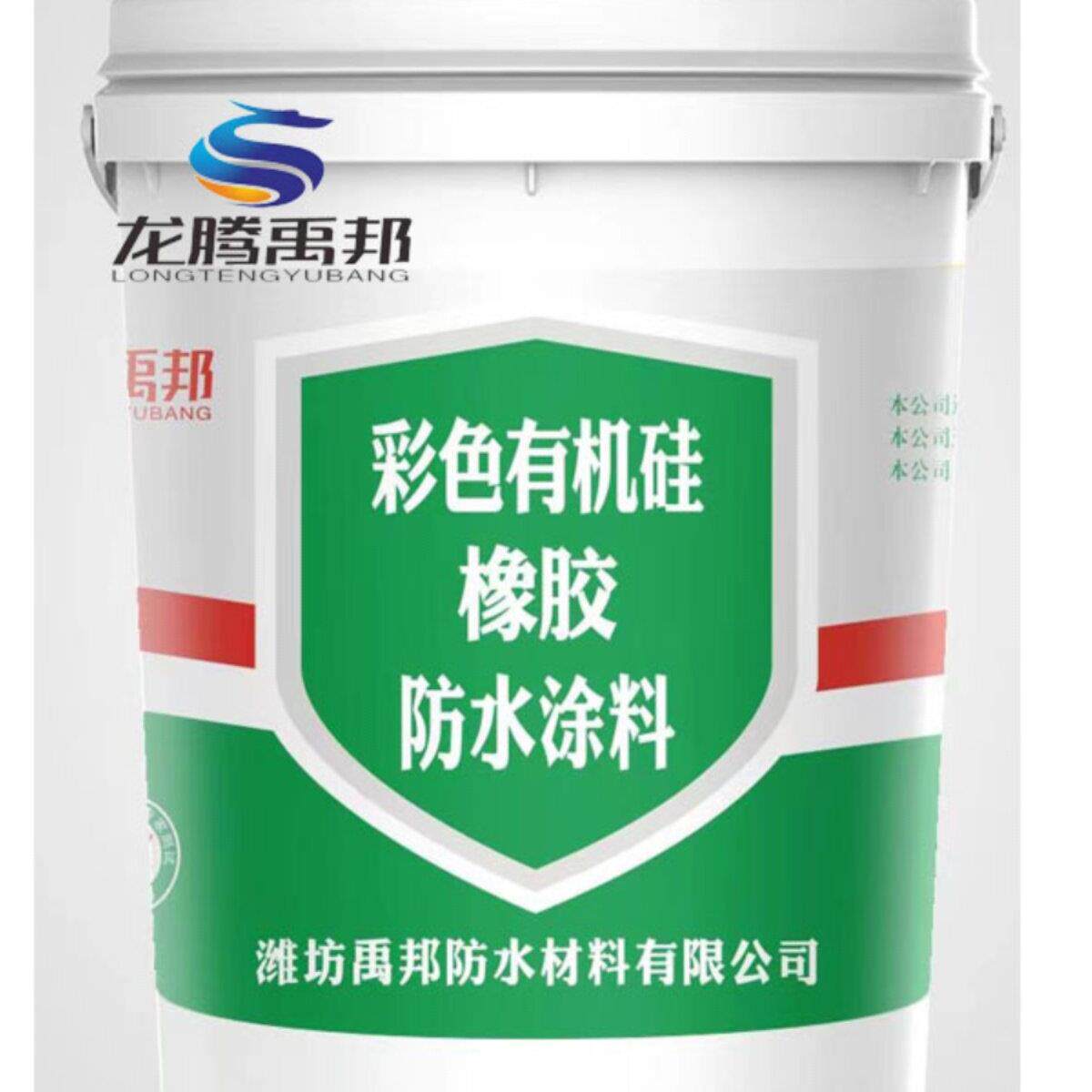 有机硅防水涂料，环保，无毒，彩色，硅橡胶防水涂料，外墙防水
