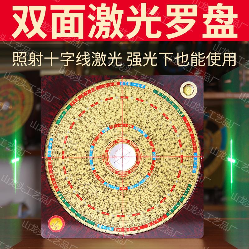 纯铜激光罗盘红外线专业风水盘高精度风水盘专业三合综合罗盘