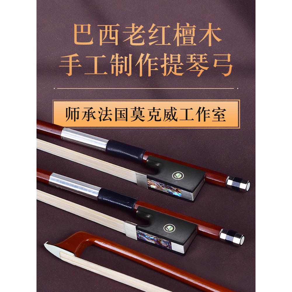 德因美小提琴弓天然马尾弓子巴西苏木弓提琴弓子八角型把位