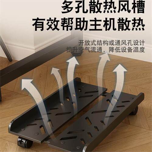 台式电脑主机托架可移动滑轮底座桌面机箱收纳支架置物架整理架子