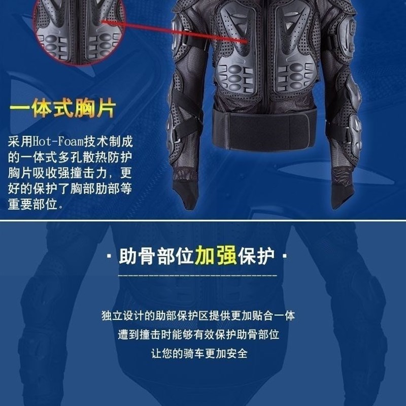 摩托车重机车越野赛车骑行服内置护具男女透气衣防摔护具护甲衣