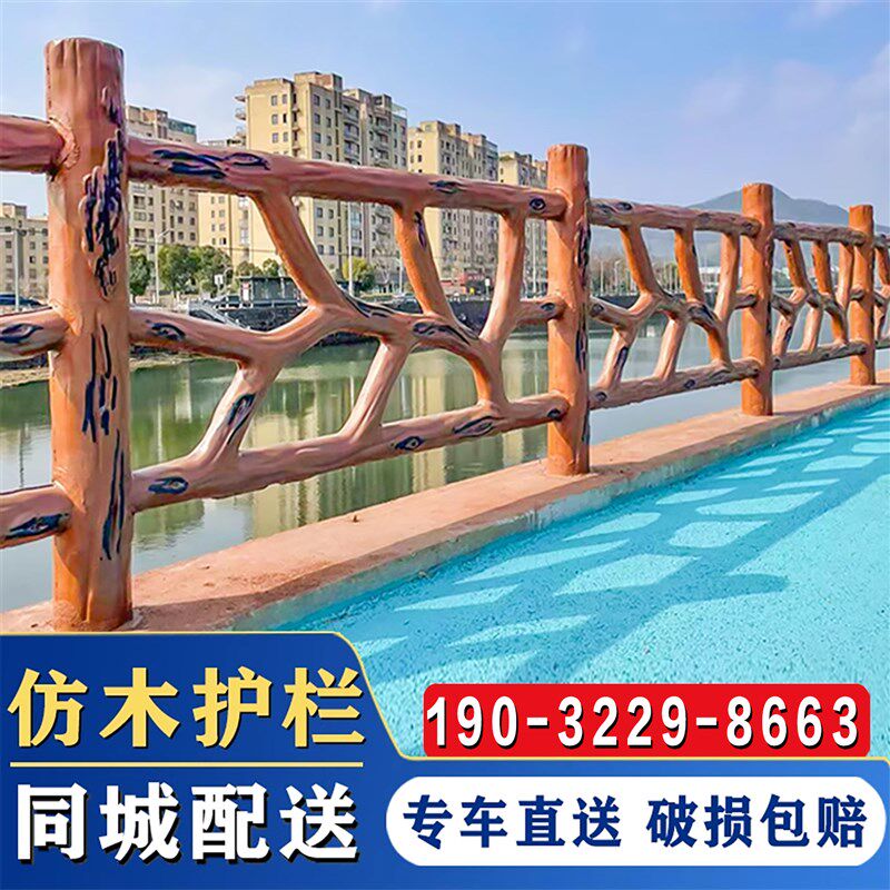 水泥仿木护栏树藤景观河道扶手仿竹树皮桥梁池塘围栏杆混泥土栏杆