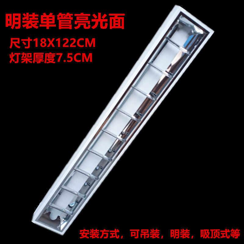 led格栅灯单管明装灯盘灯LED单管荧光灯180 1200面板灯石膏板吊顶