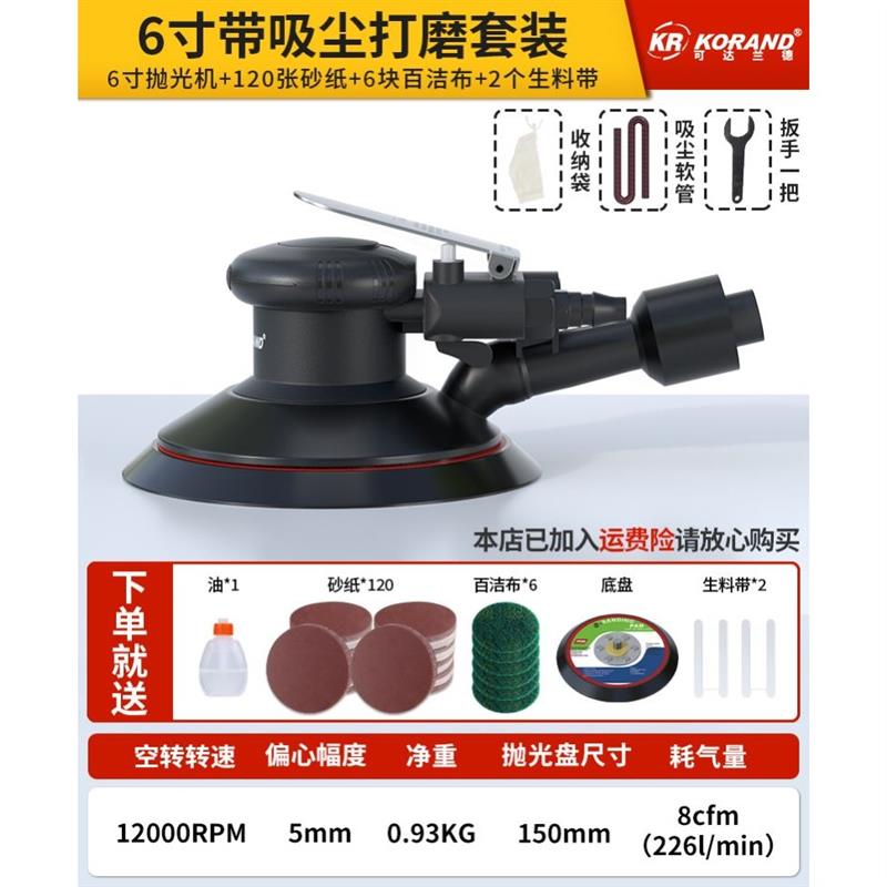 气动打磨机手持研磨机砂纸机抛光机气磨机汽车打蜡机吸尘磨光机图片