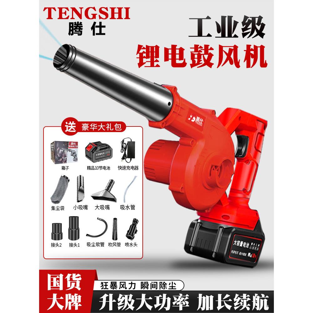 Tenshi吹风机小型工业锂电吹风吹尘家用无线汽车吸尘器电脑除尘