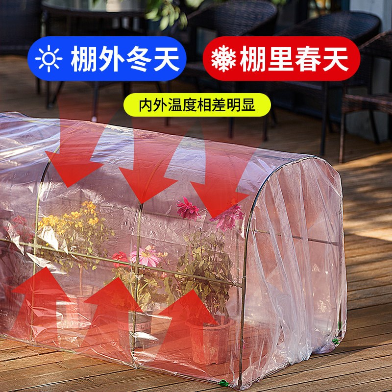 花棚暖房阳光棚植物温室保温棚家用多肉种菜大棚架防冻保温罩支架
