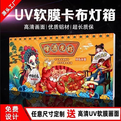 兰州拉面菜单LED卡布灯箱软膜灯箱无边框门头招牌制作挂墙式招牌