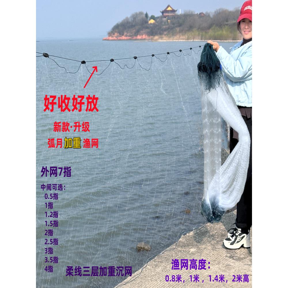 惊爆新款弧月纲小外套加重三层渔网收纲网沾网捕鱼网小鱼网鲫鱼网
